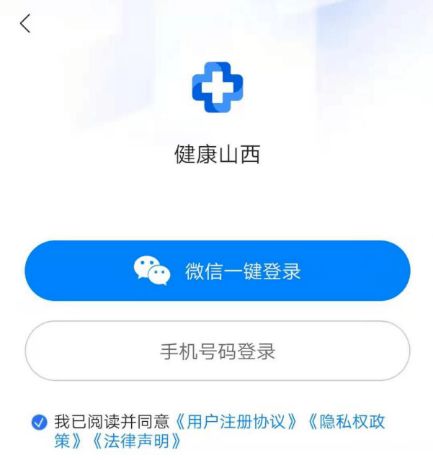 居民電子健康檔案開放自主查詢，健康信息咨詢更便捷