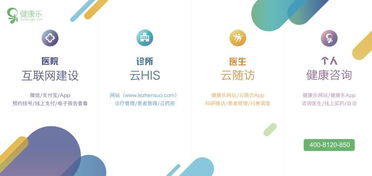 健康樂在第四屆中國電子信息博覽會強勢亮相，引領健康信息咨詢新時代