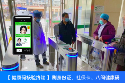 健康信息核驗與咨詢 捷易科技助力精準(zhǔn)防疫
