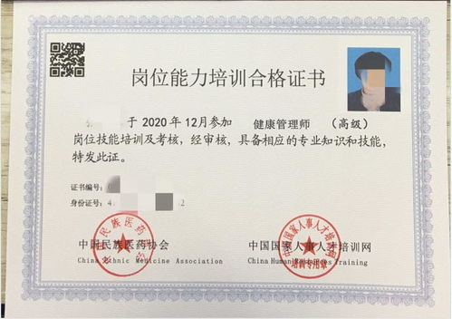 健康管理師 健康信息咨詢的專業(yè)橋梁與價值體現(xiàn)