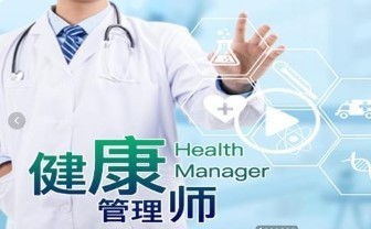 健康網 您的全方位健康信息咨詢伙伴