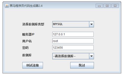 品優購電商系統開發第3章 規格及模板管理中的數據庫設計與管理實踐