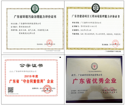 科技賦能環保，專業鑄就未來——廣東韶科環?？萍加邢薰炯夹g咨詢與服務風采